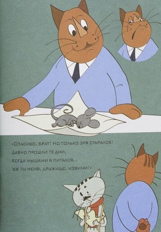 Знакомые лица фото книги 11