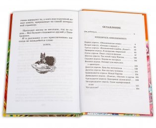 Победитель невозможного фото книги 6