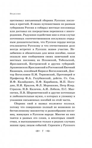 Книга народной мудрости фото книги 8