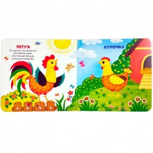 Милые зверята. Первая книга малыша (3D + окошки + лабиринты) фото книги 3