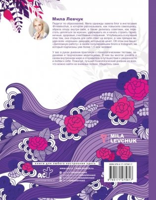 Путь к себе. Тренинг-дневник фото книги 2