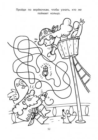 Игры в дорогу. Головоломки, раскраски, загадки фото книги 7