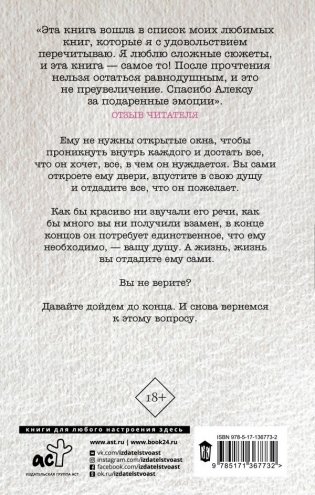 Инсайдер. Добро пожаловать в Розариум фото книги 2