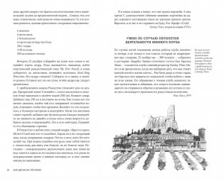 Про вино фото книги 2