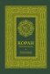 Коран. Прочтение смыслов фото книги маленькое 2