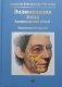 Волюмизация лица. Анатомический подход фото книги маленькое 2