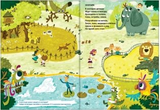 100 веселых наклеек. Любимый город фото книги 3