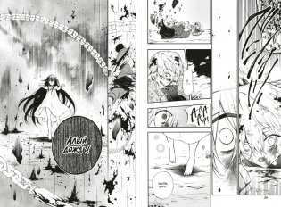 Сердца Пандоры. Книга 9 фото книги 5