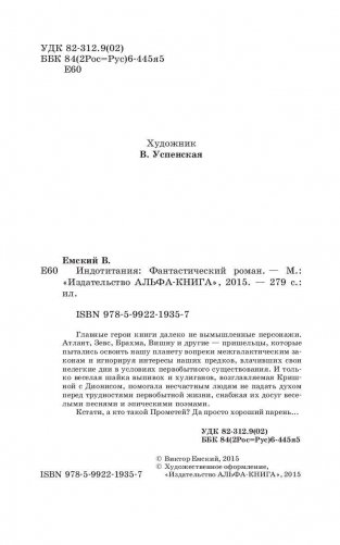 Индотитания фото книги 5