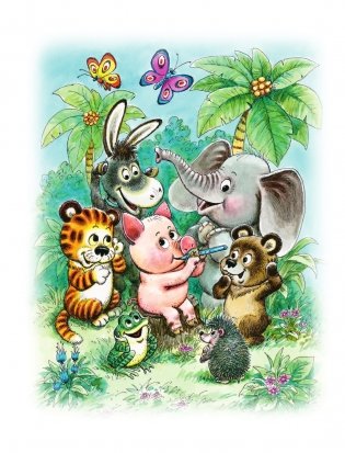 Добрые сказки фото книги 3