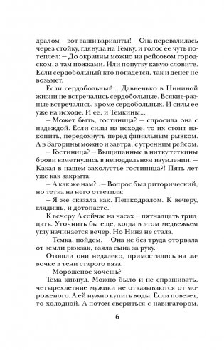 Не буди ведьму фото книги 7