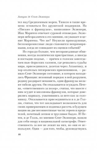 Цитадель фото книги 10