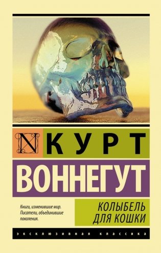 Колыбель для кошки фото книги