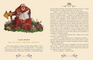 Леська и Людоед фото книги 5