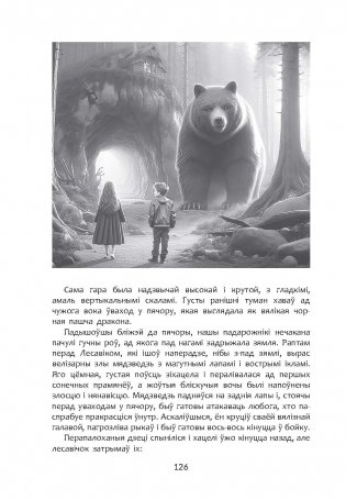 Турмалінавае кальцо фото книги 12