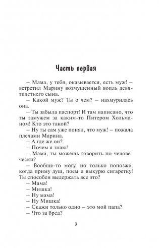 Плевать на все с гигантской секвойи фото книги 4