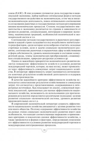 Международная торговля фото книги 12