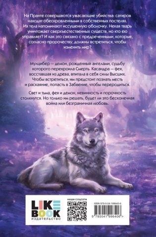 Плач смерти фото книги 2