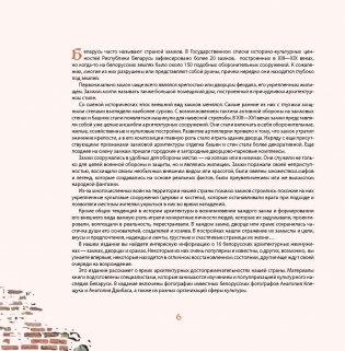 Беларусь. Замкі і людзі. Беларусь. Замки и люди. Belarus. Castles and people фото книги 7