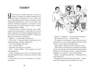 Любовь будет всегда фото книги 7