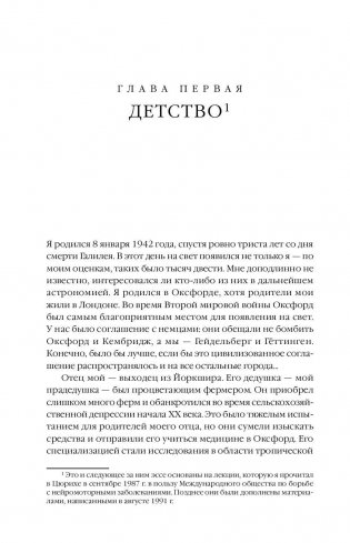 Черные дыры и молодые вселенные фото книги 8