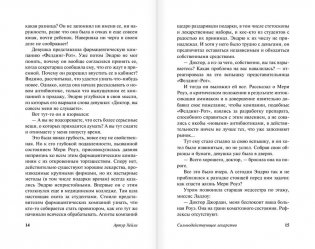 Сильнодействующее лекарство фото книги 9