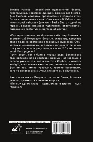 Боже, Божена! фото книги 2