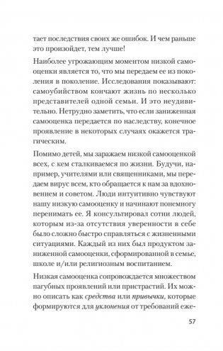 Главные секреты абсолютной уверенности в себе  (#экопокет) фото книги 11