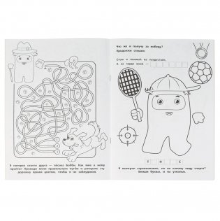 Амонники-озорники. Книга-раскраска. Первая раскраска с фольгой фото книги 3