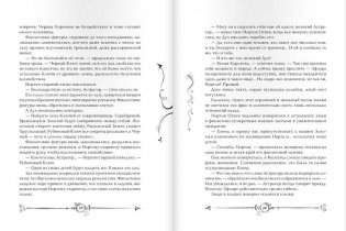 Часодеи. Часовой ключ. Книга 1 фото книги 9