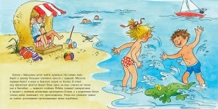 Конни и кемпинг у моря фото книги 5