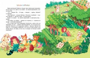 Вежливое слово фото книги 7