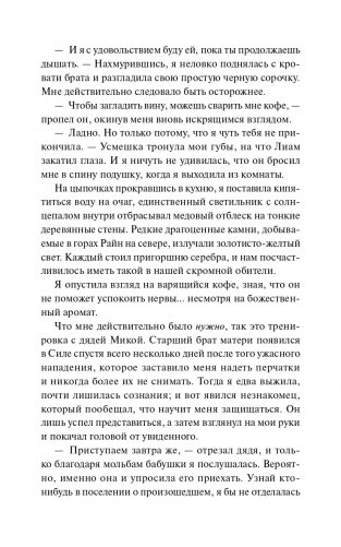 Убивая тени фото книги 13