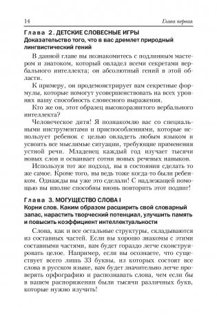 10 способов стать убедительным фото книги 11