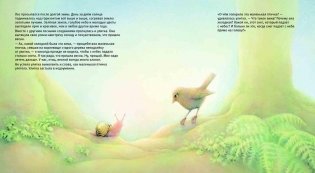 Улитка, пчела и лягушка ищут снег фото книги 4