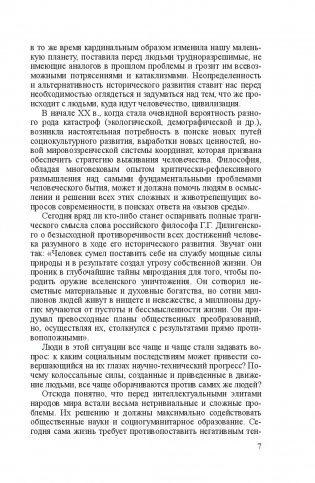 Философия фото книги 7