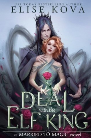Deal with the elf king фото книги