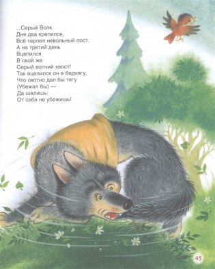 Стихи для малышей фото книги 6