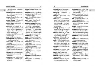 Популярный англо-русский русско-английский словарь для школьников с приложениями фото книги 9