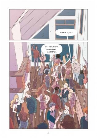 Карусель. Графический роман фото книги 11