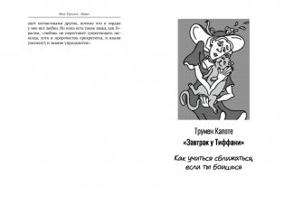 Базаров порезал палец. Как говорить и молчать о любви фото книги 4