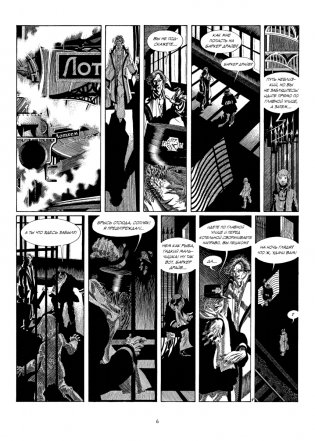 Кромвель Стоун. Графический роман фото книги 6