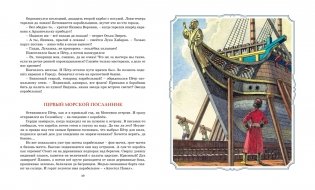 Во славу русского флота фото книги 4