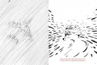 Движение: изображение объектов в динамике фото книги 4