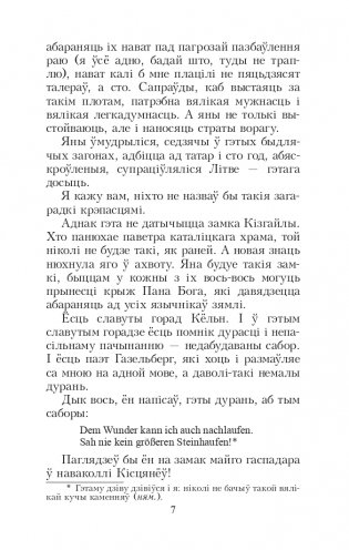 Сівая легенда. Ладдзя Роспачы. Цыганскі кароль. фото книги 6