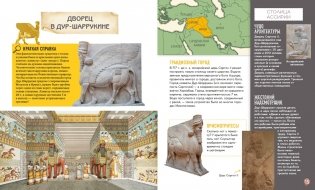 Величайшие цивилизации. Факты, мифы и тайны фото книги 4