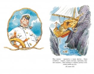Приключения капитана Врунгеля фото книги 2