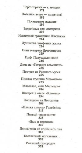 Миниатюры фото книги 3