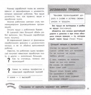 Обращайся с деньгами по-взрослому! Мой первый финансовый дневник фото книги 6