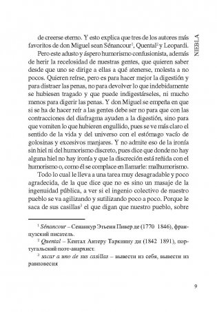 Туман. Книга для чтения на испанском языке фото книги 9